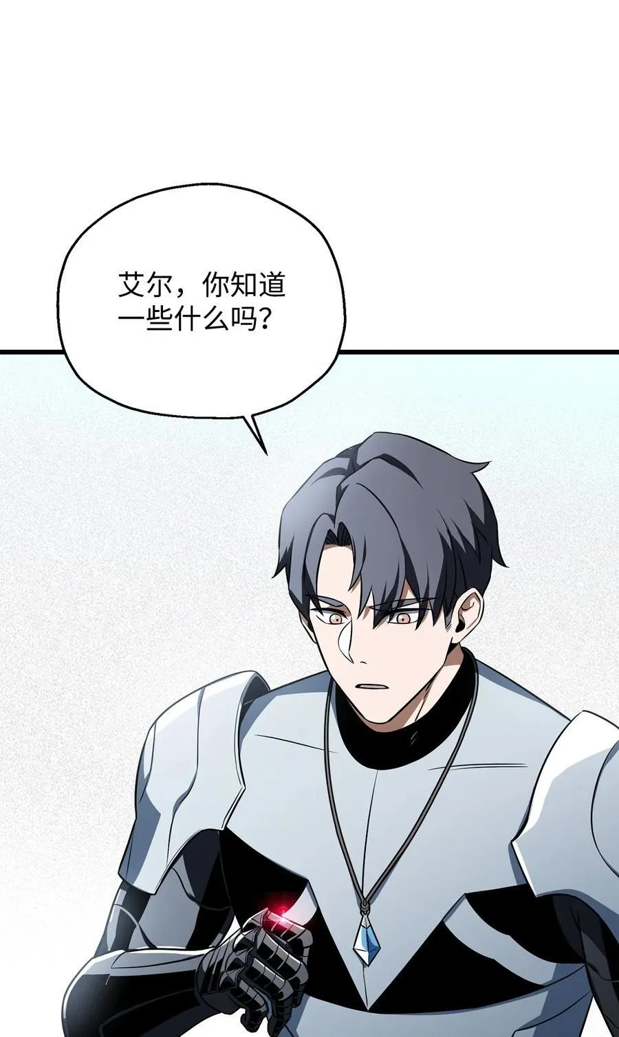 126 牺牲仪式 第12页