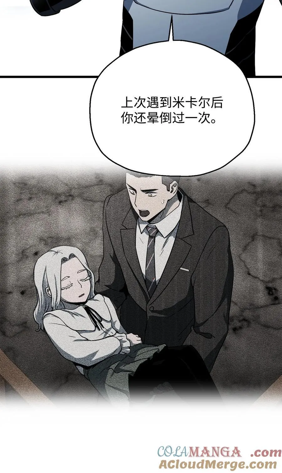 126 牺牲仪式 第13页