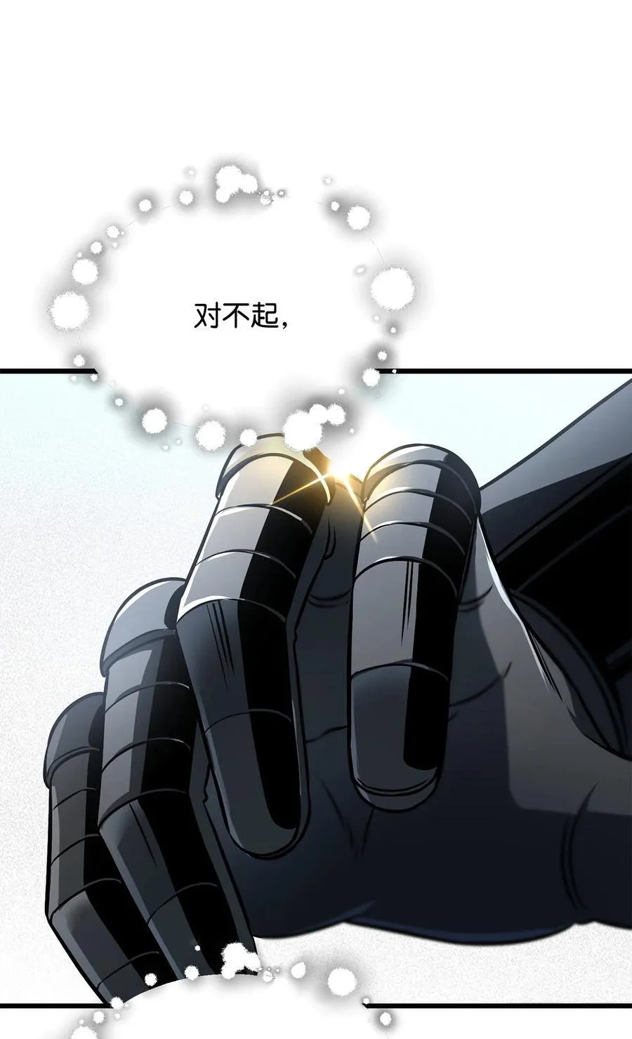 126 牺牲仪式 第14页