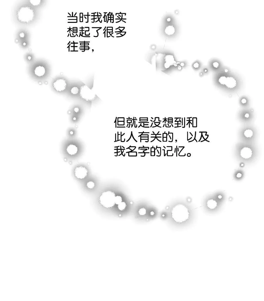 126 牺牲仪式 第15页
