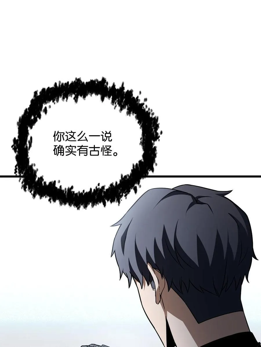 126 牺牲仪式 第17页