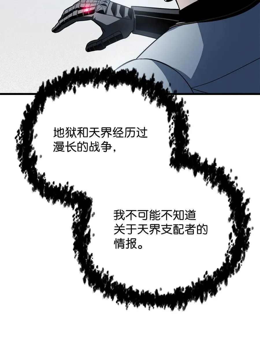 126 牺牲仪式 第18页