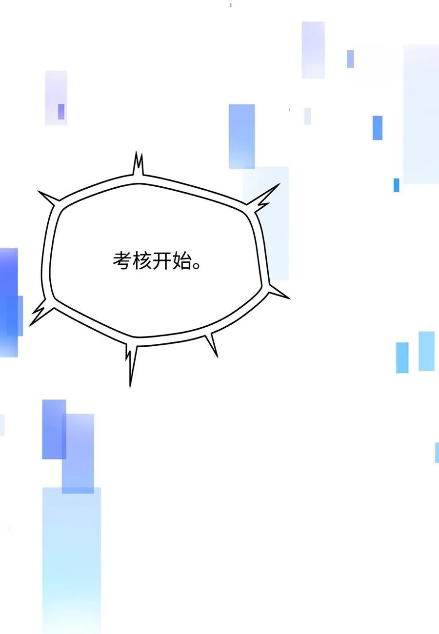 126 牺牲仪式 第23页