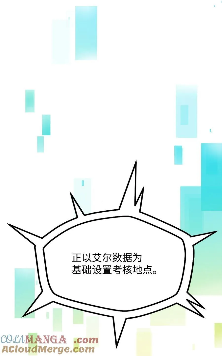 126 牺牲仪式 第25页