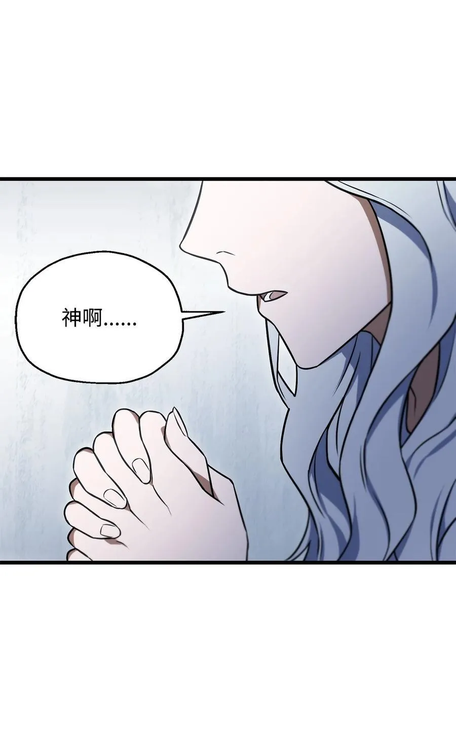 126 牺牲仪式 第30页