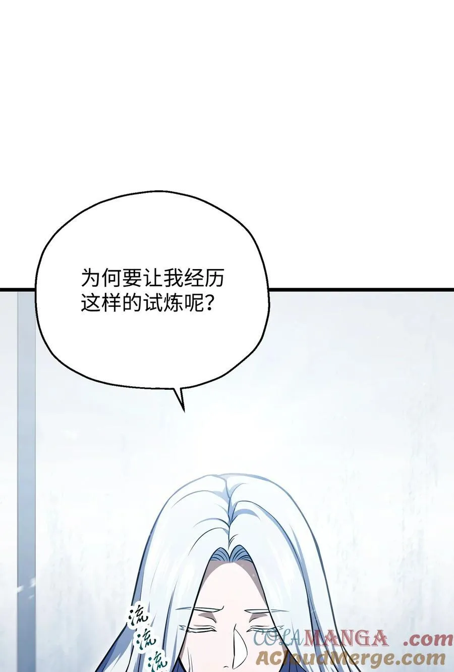 126 牺牲仪式 第31页