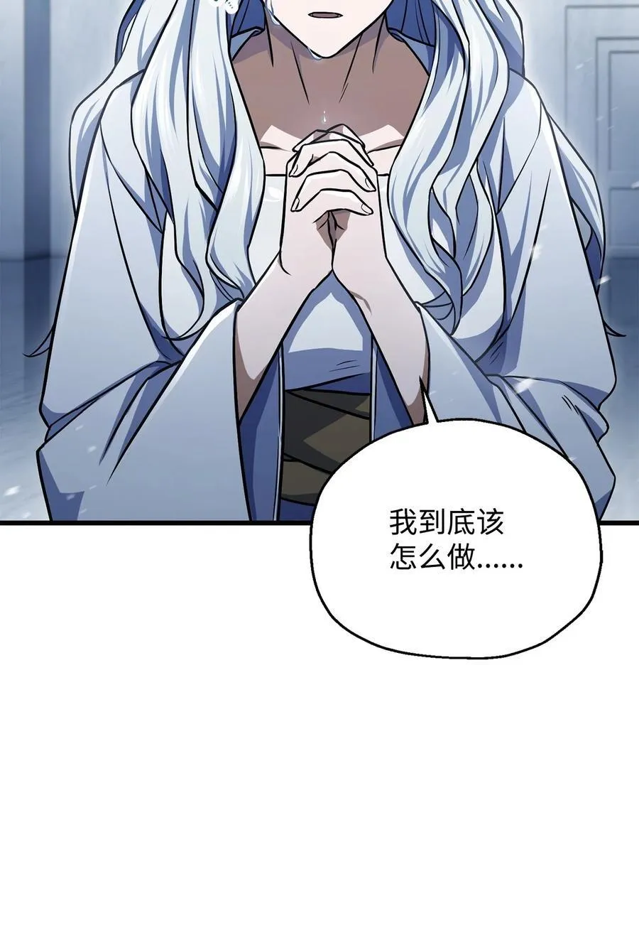 126 牺牲仪式 第32页