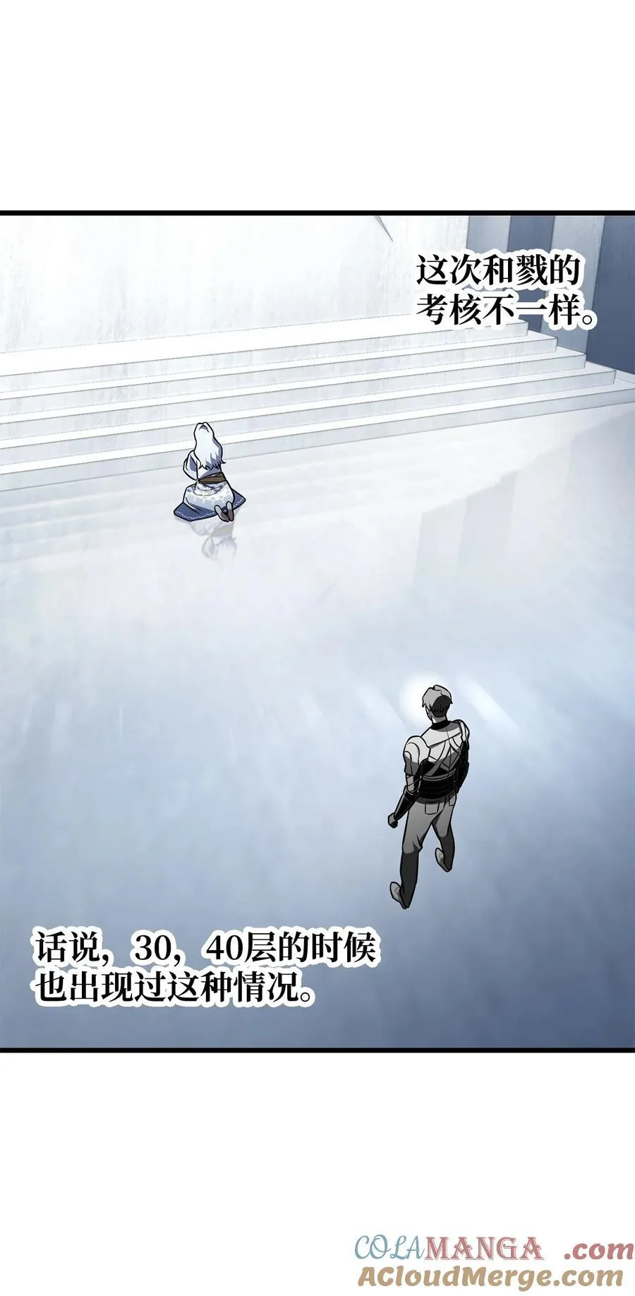 126 牺牲仪式 第37页