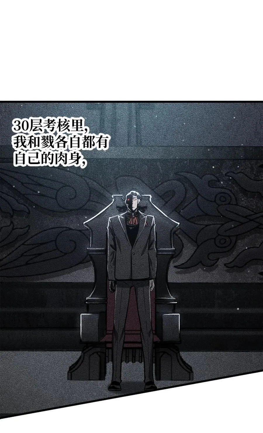 126 牺牲仪式 第38页