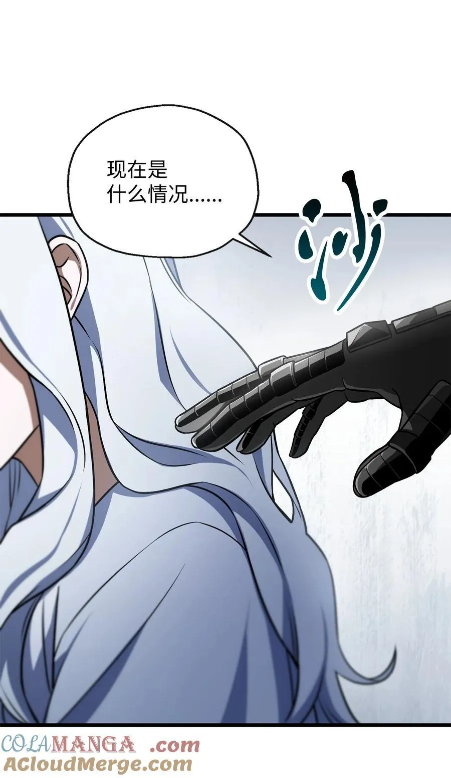 126 牺牲仪式 第43页