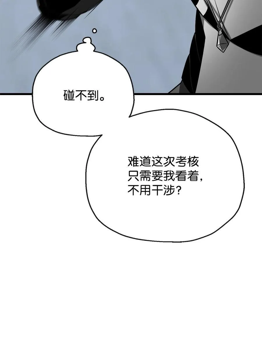 126 牺牲仪式 第47页