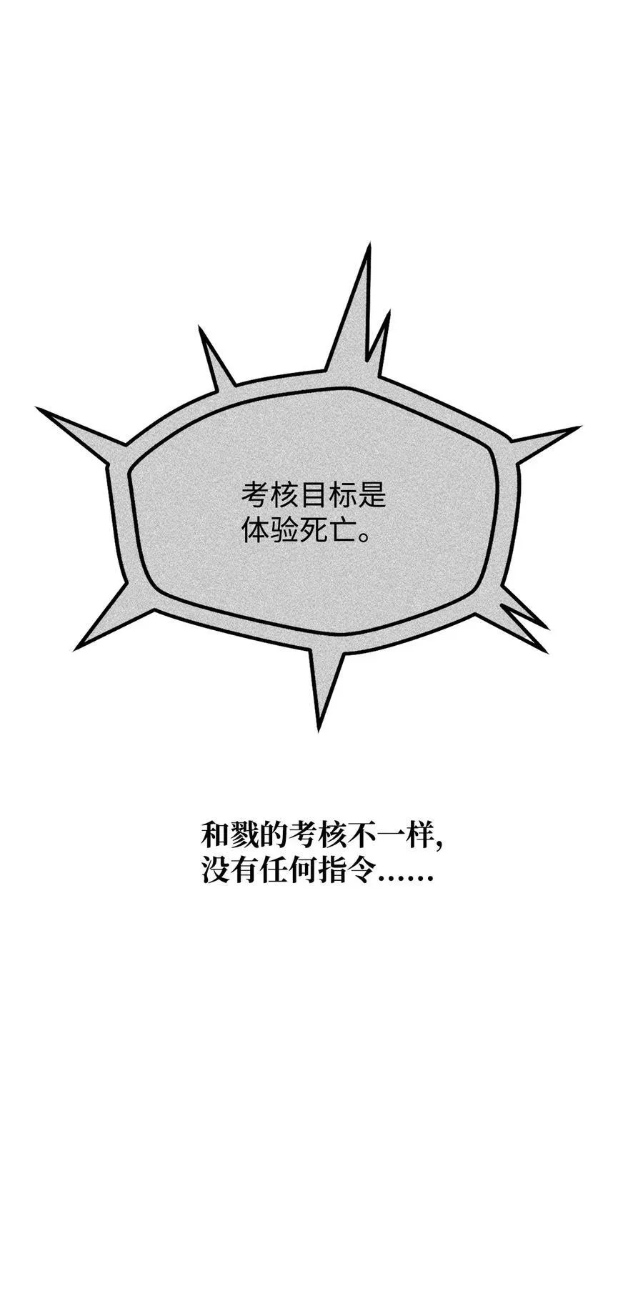 126 牺牲仪式 第48页