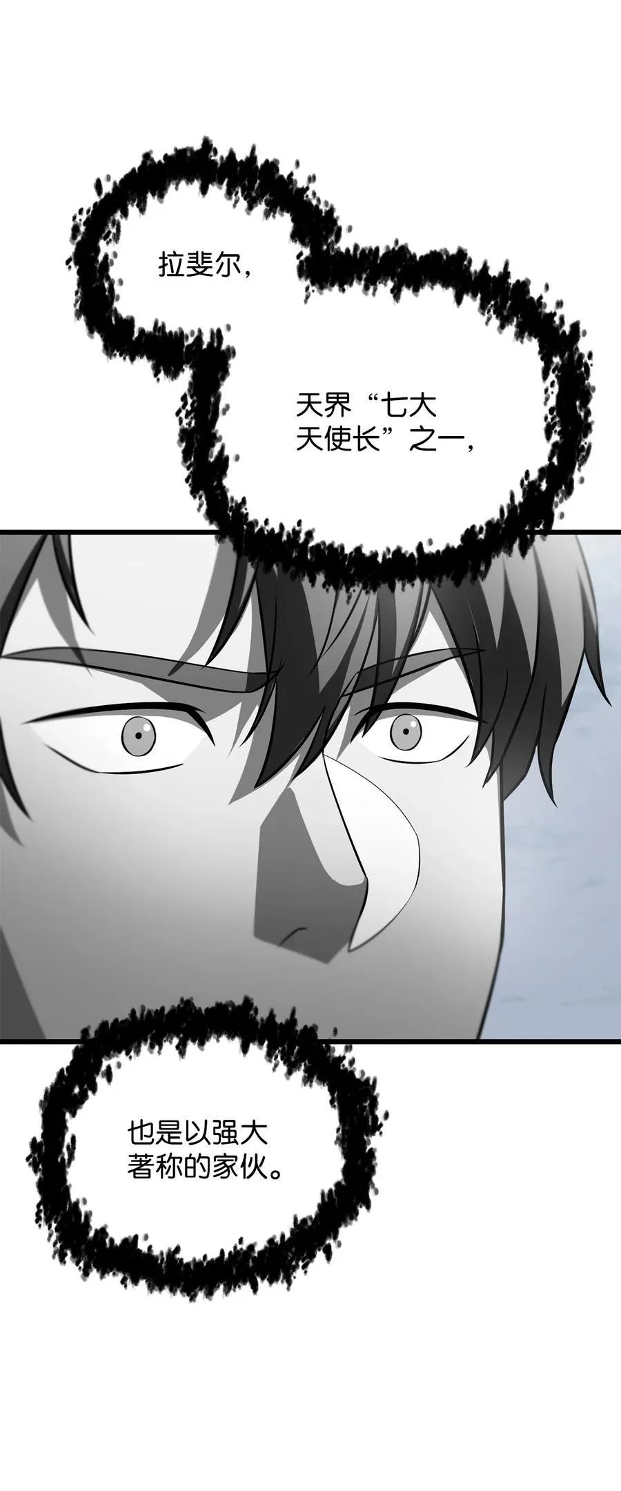 126 牺牲仪式 第54页