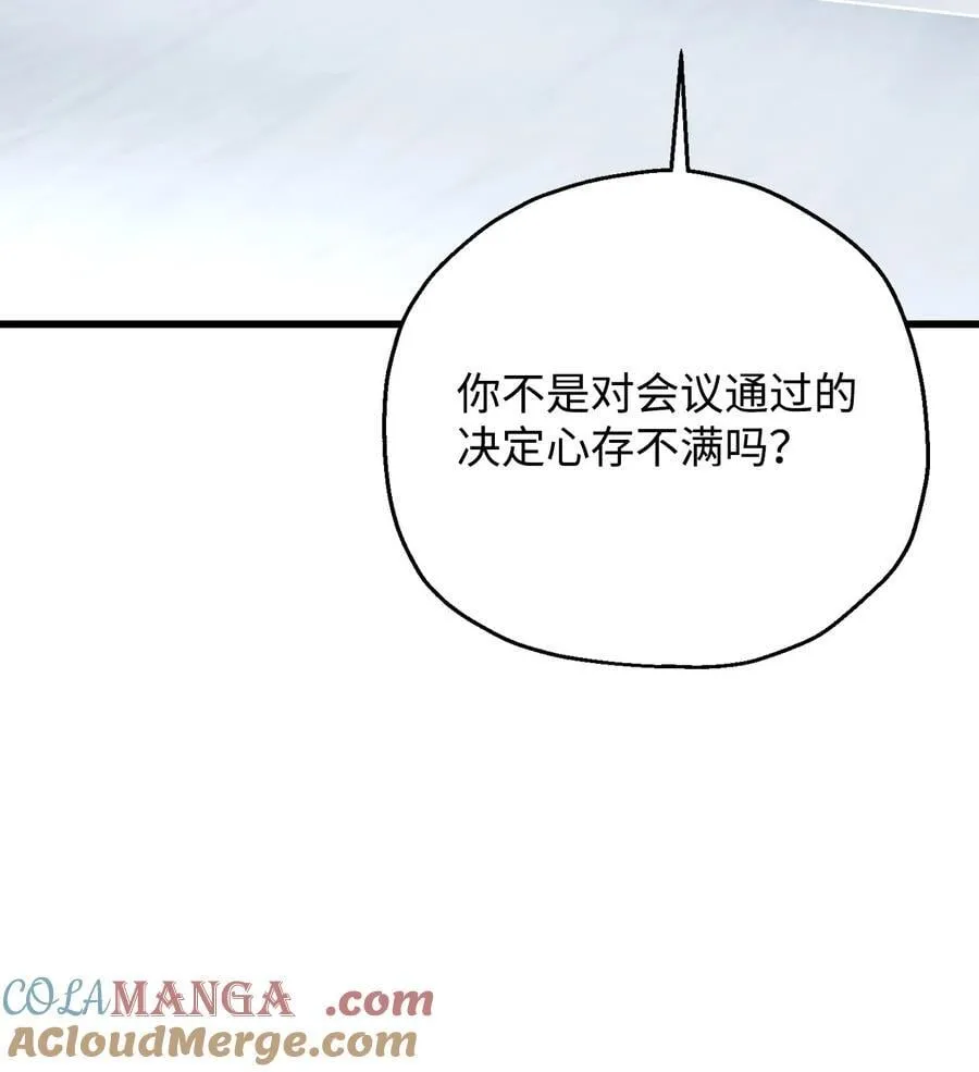 126 牺牲仪式 第64页