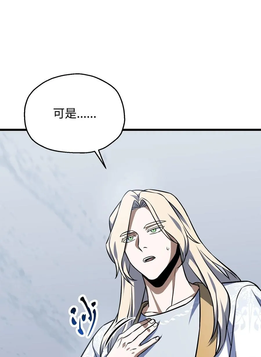 126 牺牲仪式 第66页