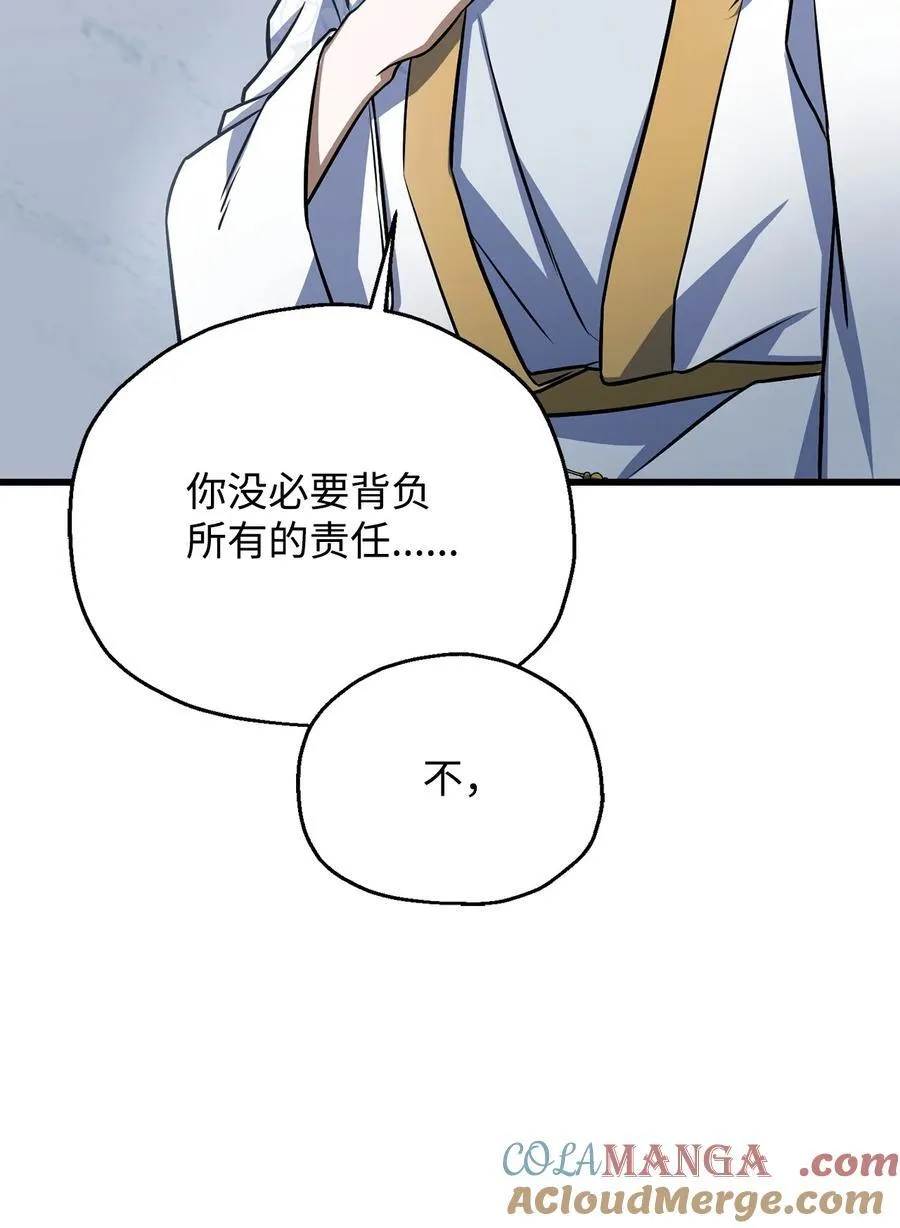 126 牺牲仪式 第67页