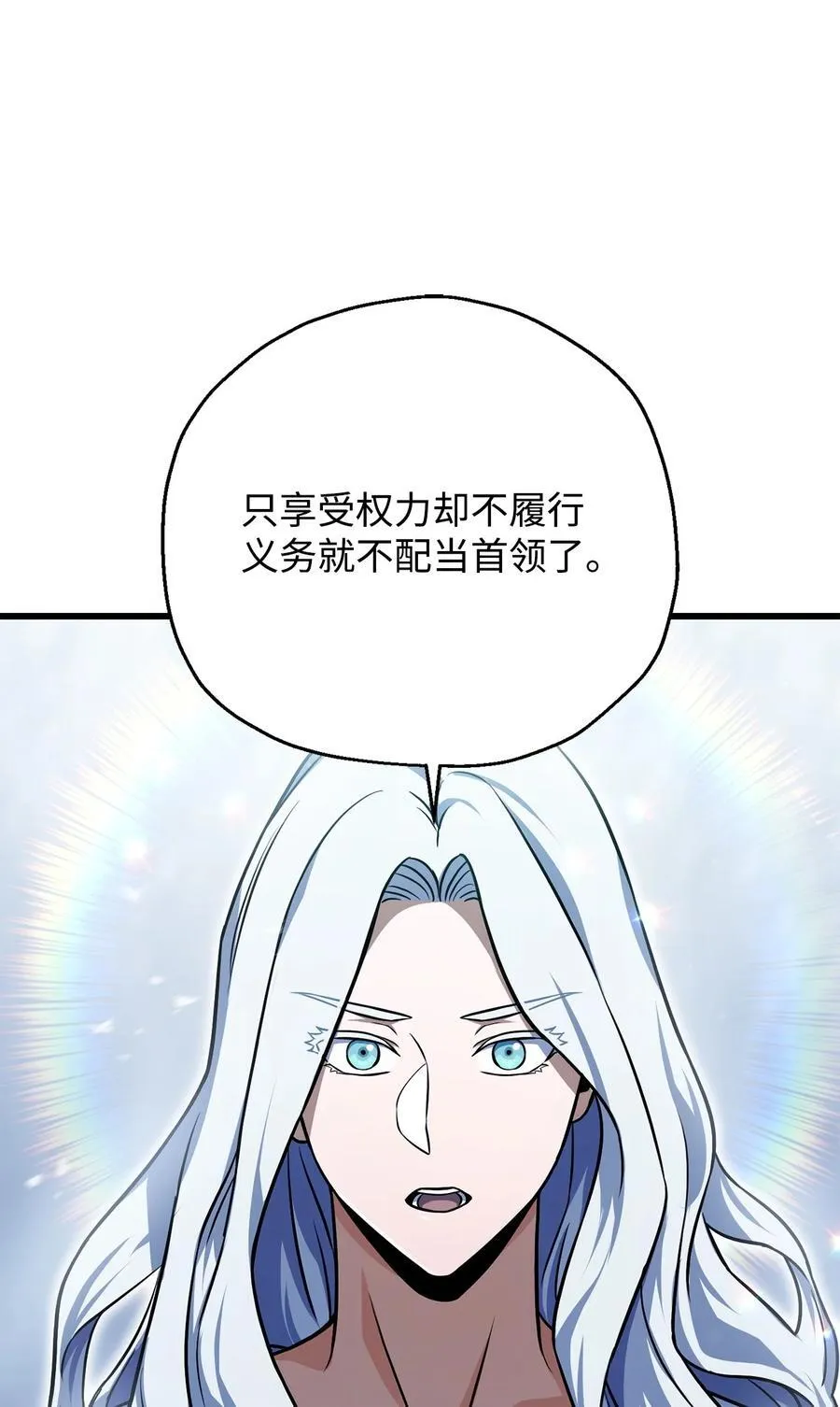 126 牺牲仪式 第69页