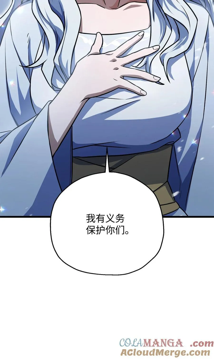 126 牺牲仪式 第70页