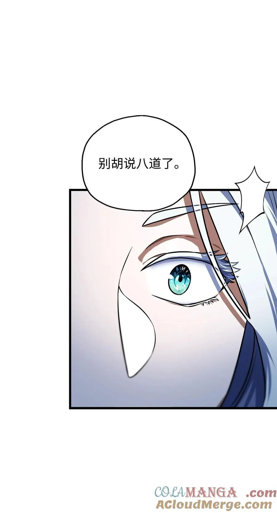 126 牺牲仪式 第73页