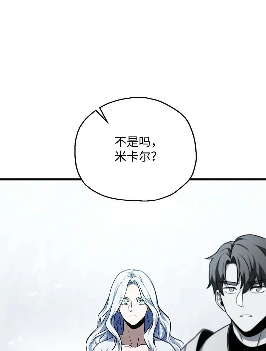 126 牺牲仪式 第81页