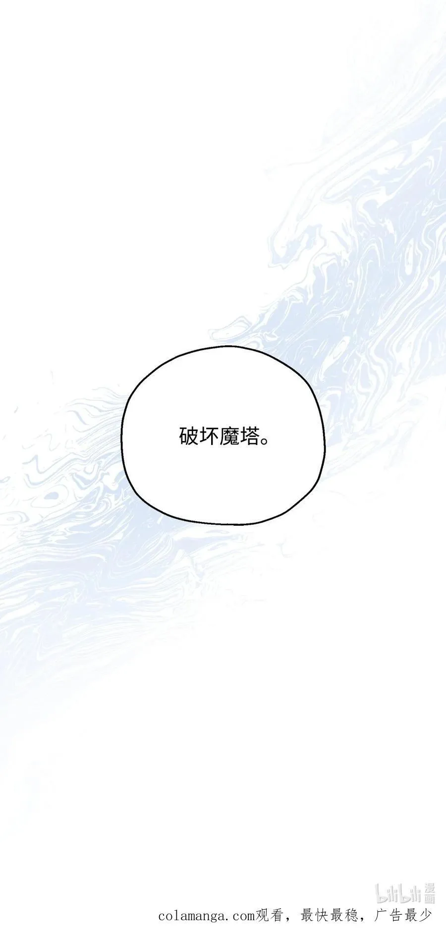 126 牺牲仪式 第96页