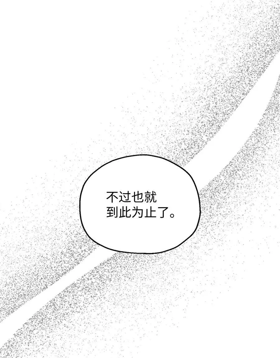 129 天使长的围攻 第69页