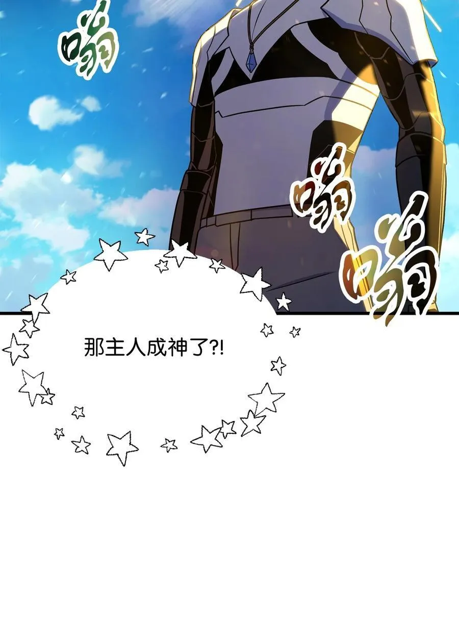 131 堕天使 第5页