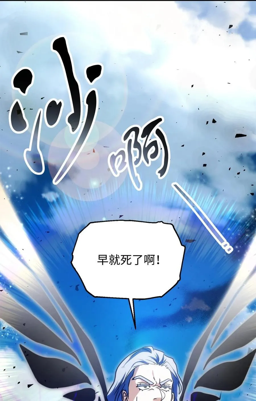 131 堕天使 第21页