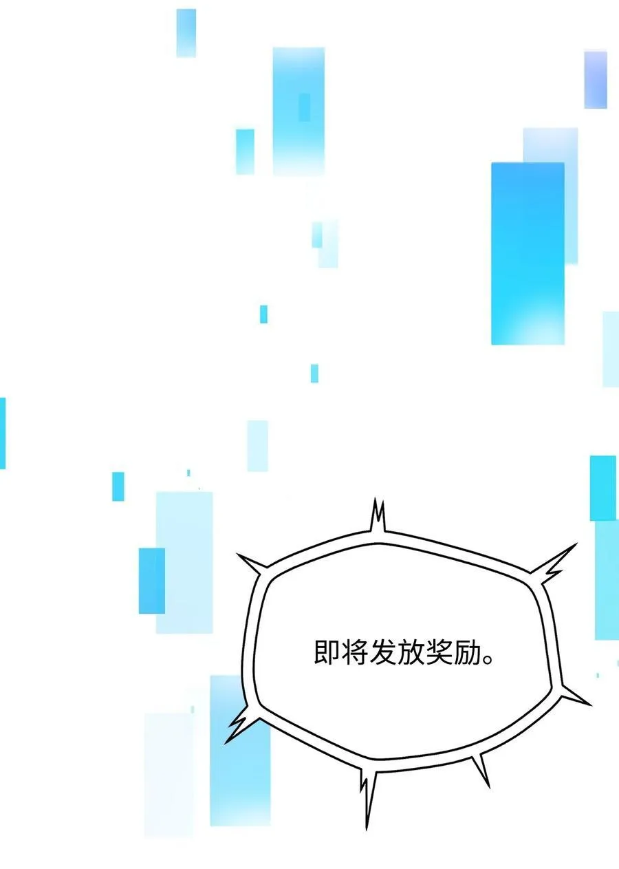 131 堕天使 第65页