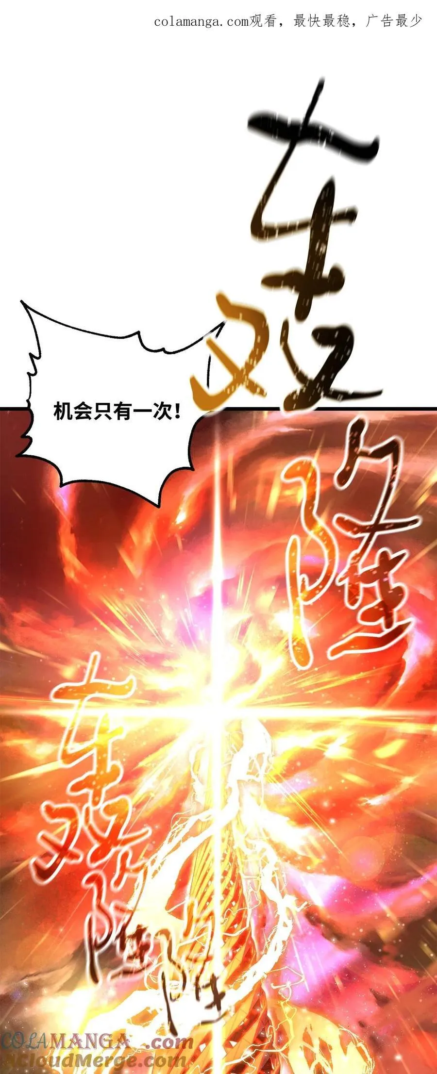 137 独吞计划 第1页
