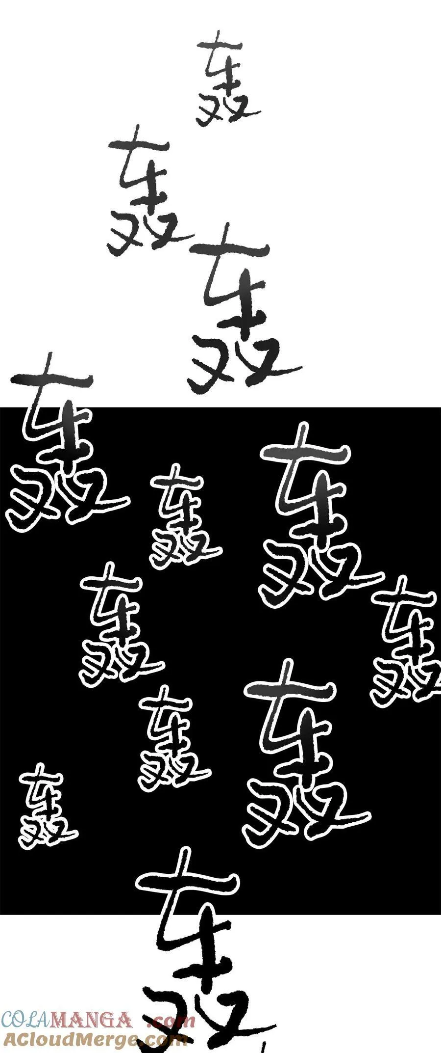 137 独吞计划 第49页