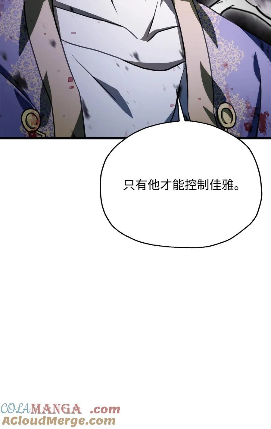 138 苍生之力 第76页