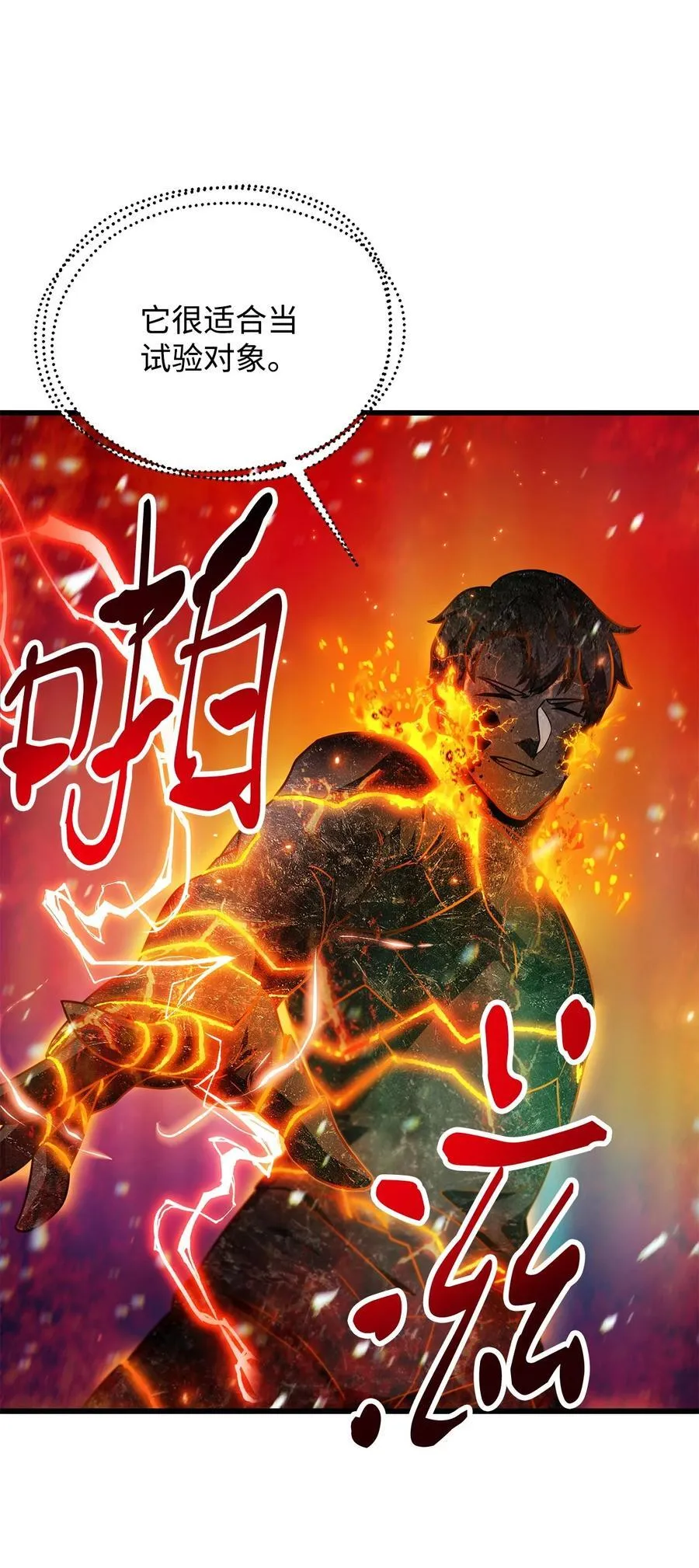155 技能试验 第23页