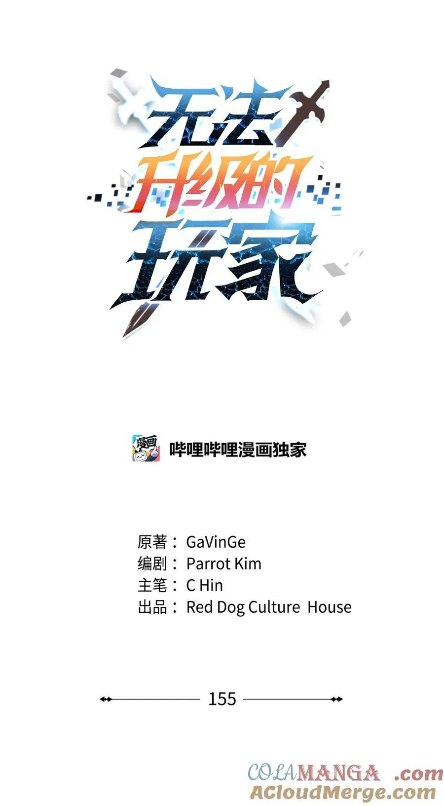 155 技能试验 第25页