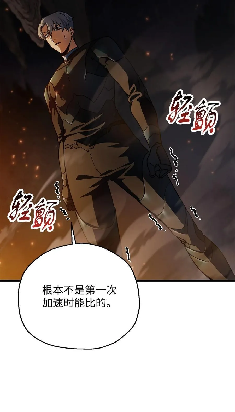 156 麃公哈雷斯 第54页