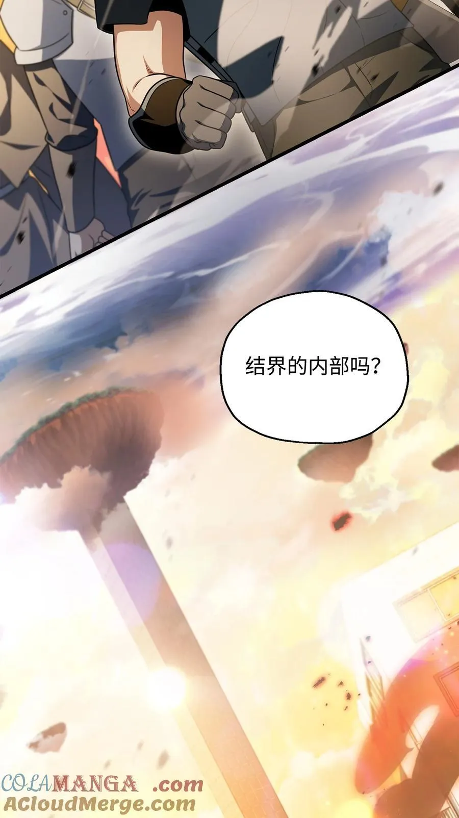 163 分割战场 第43页