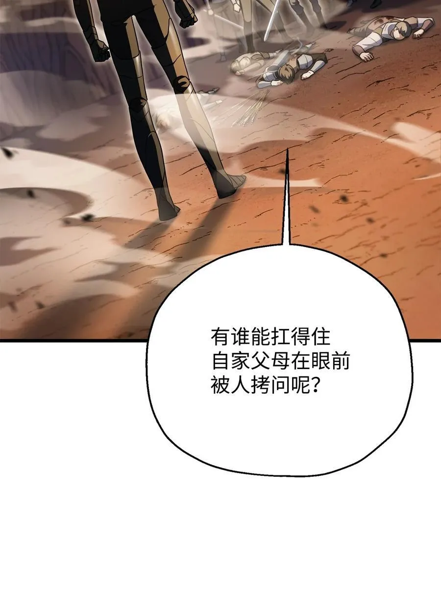 166 不死龙 第3页