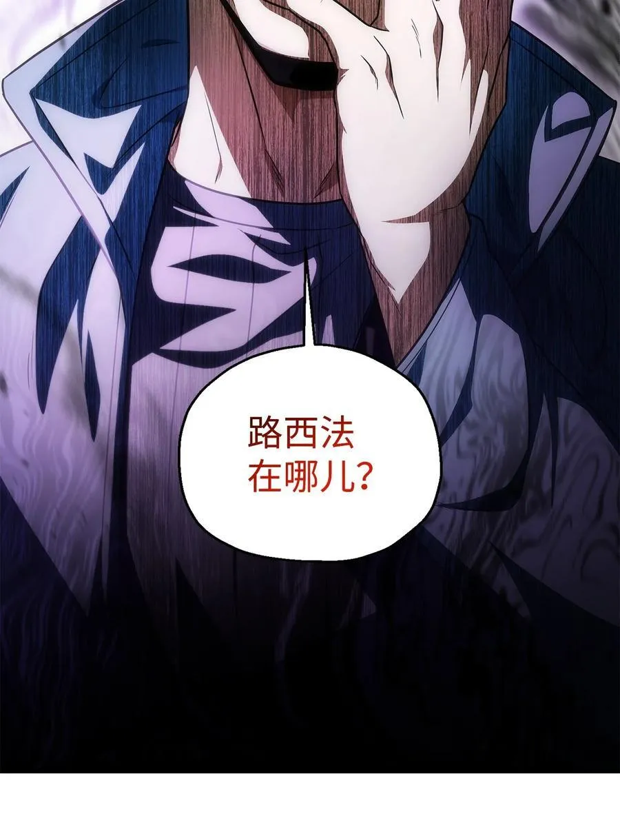 166 不死龙 第5页