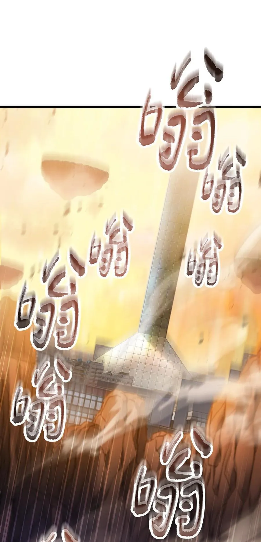 166 不死龙 第30页