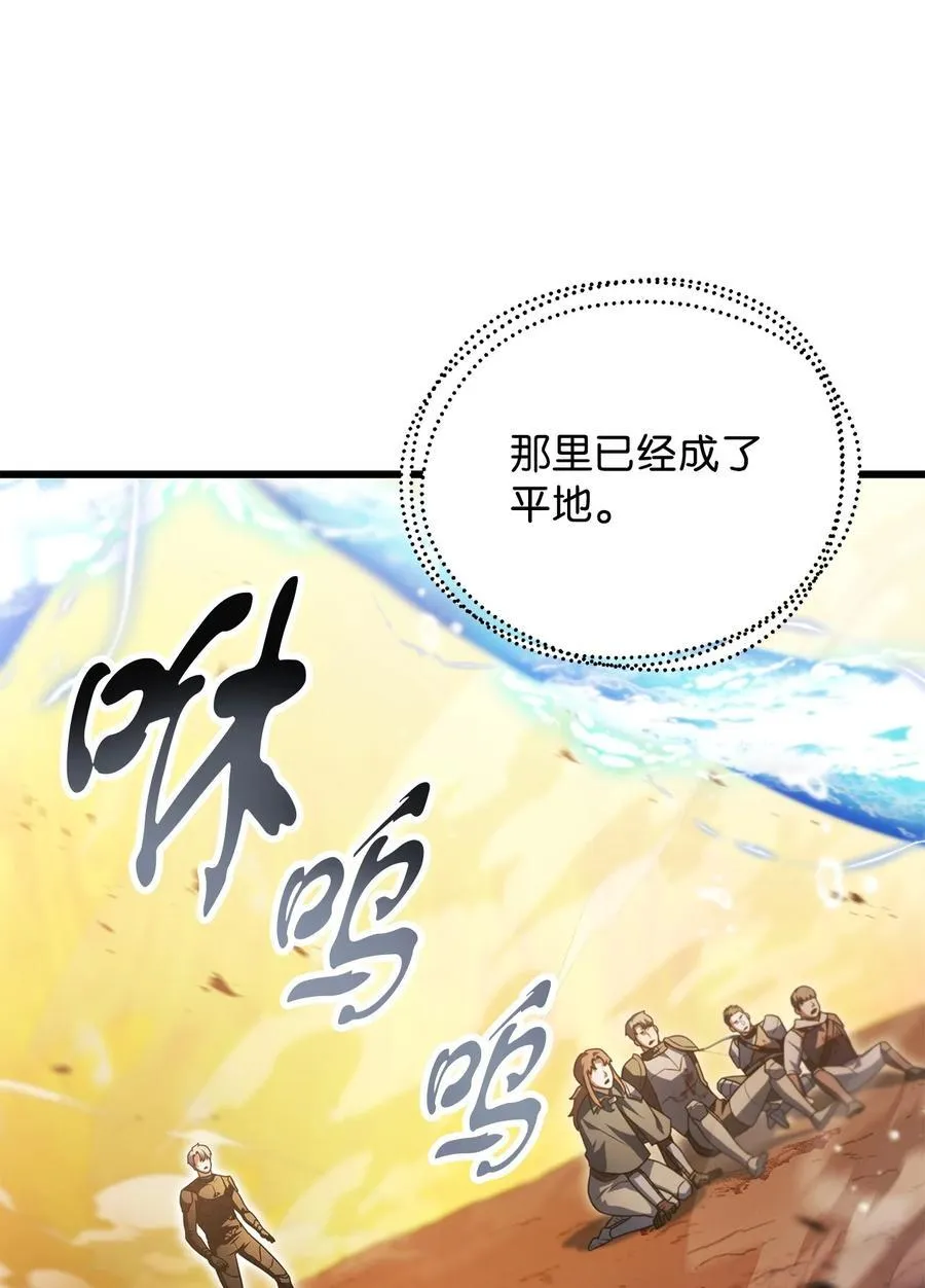 166 不死龙 第48页
