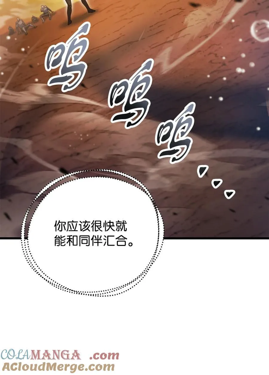 166 不死龙 第49页