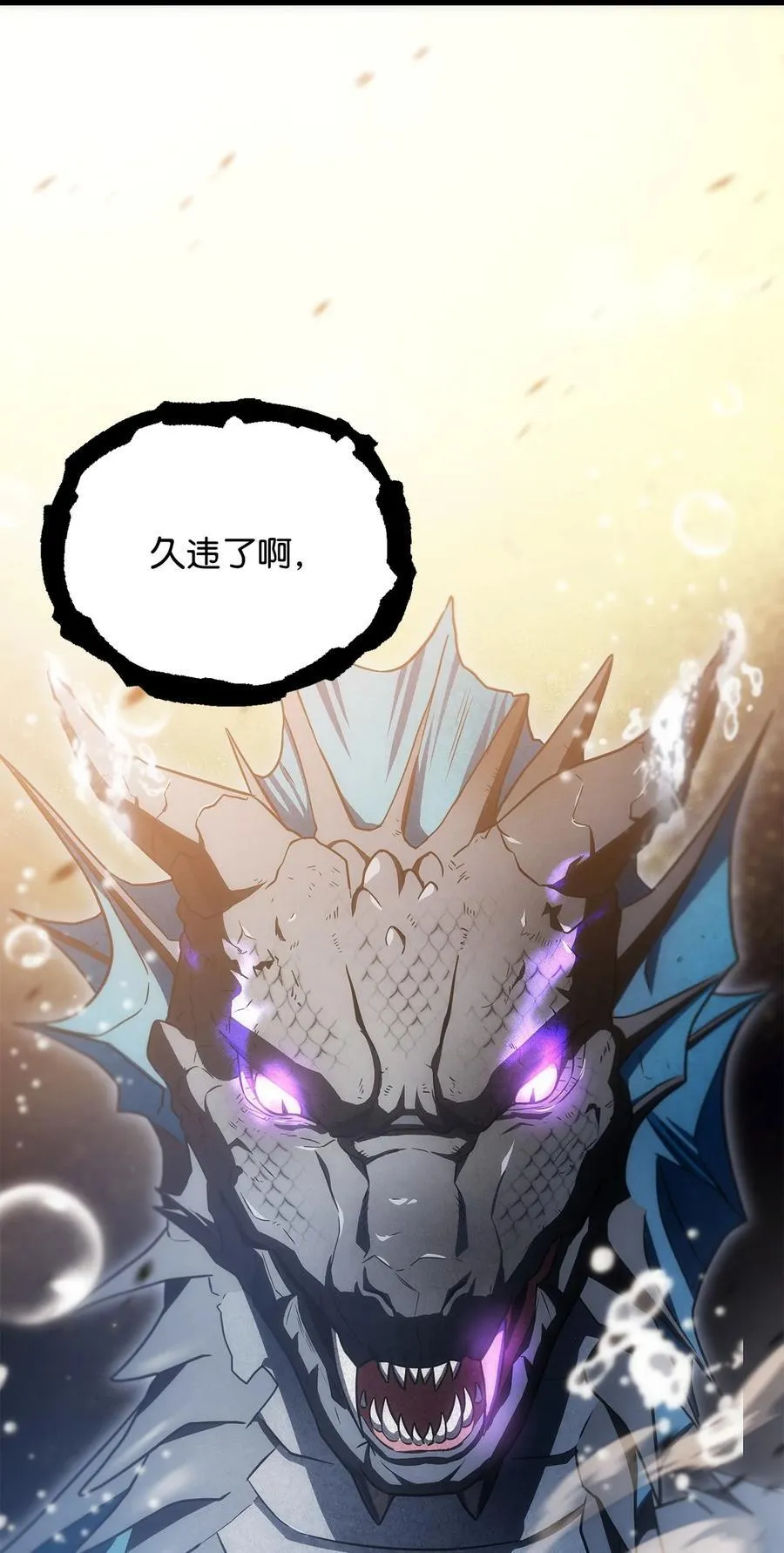 166 不死龙 第57页