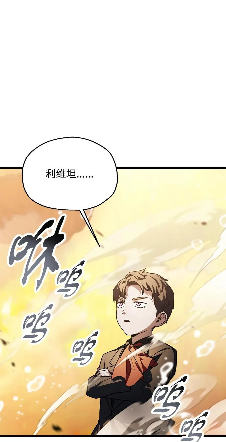 166 不死龙 第60页