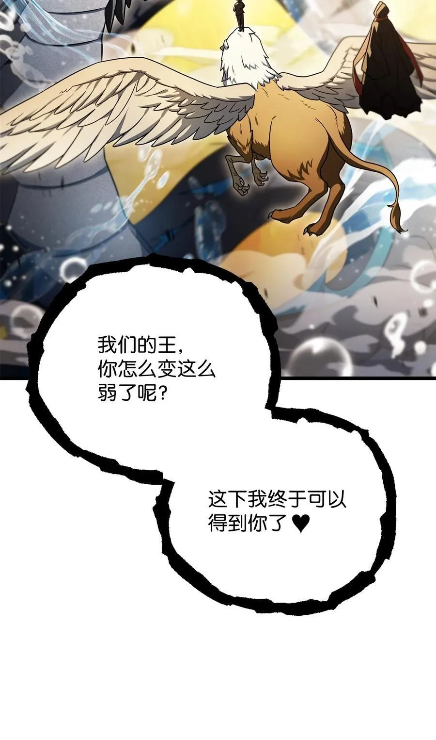 166 不死龙 第62页