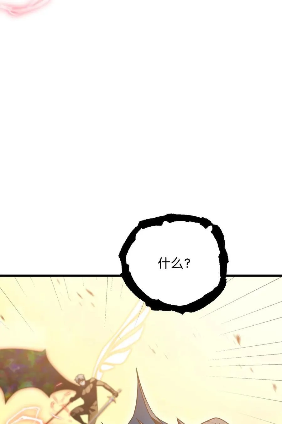 166 不死龙 第66页