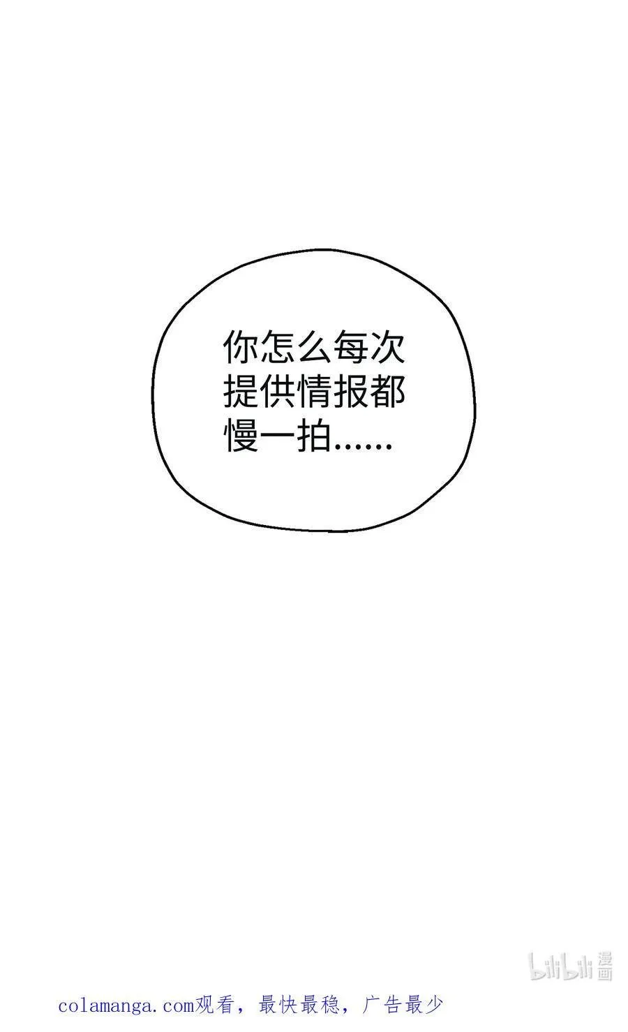 166 不死龙 第89页