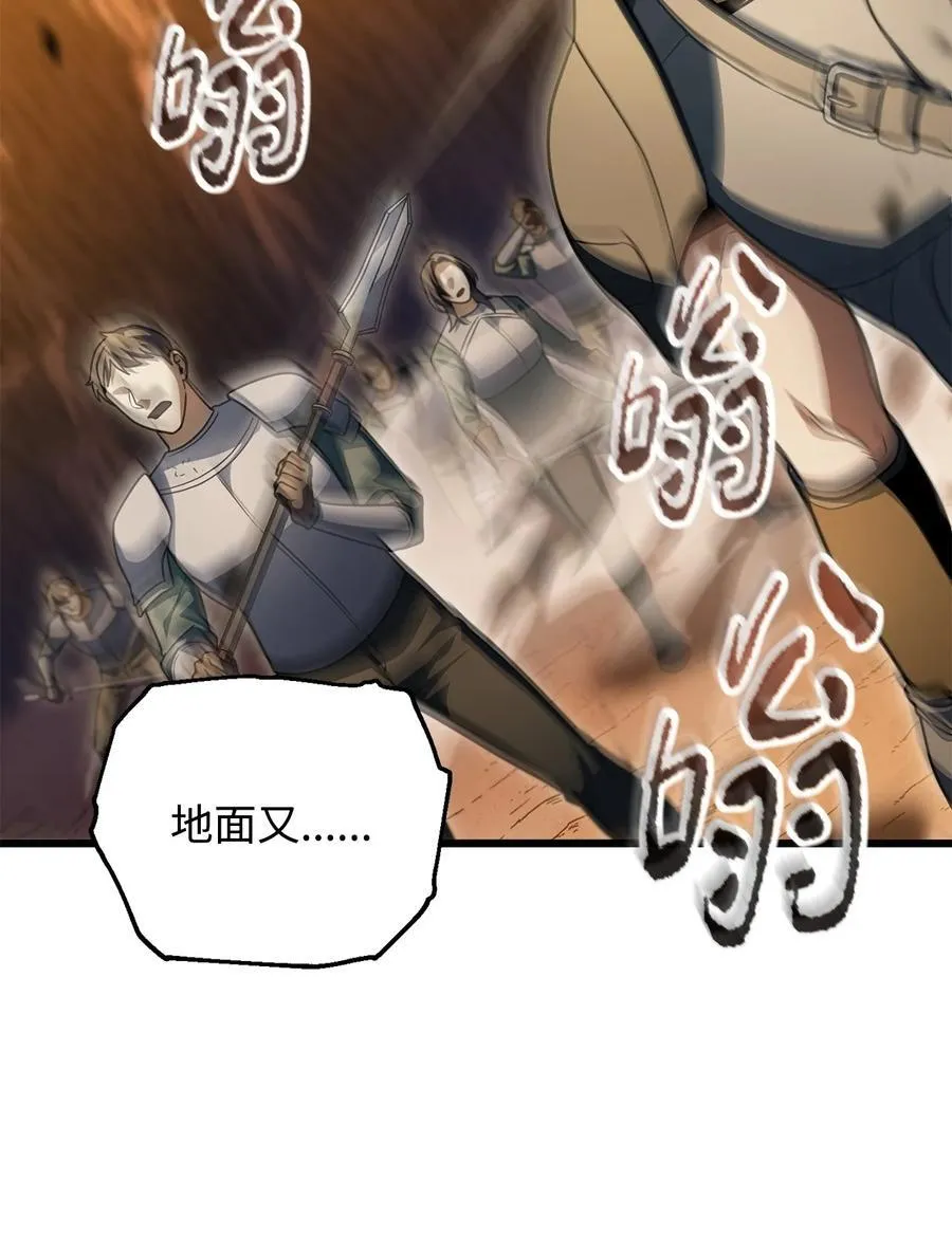 167 碾压级的战力 第4页