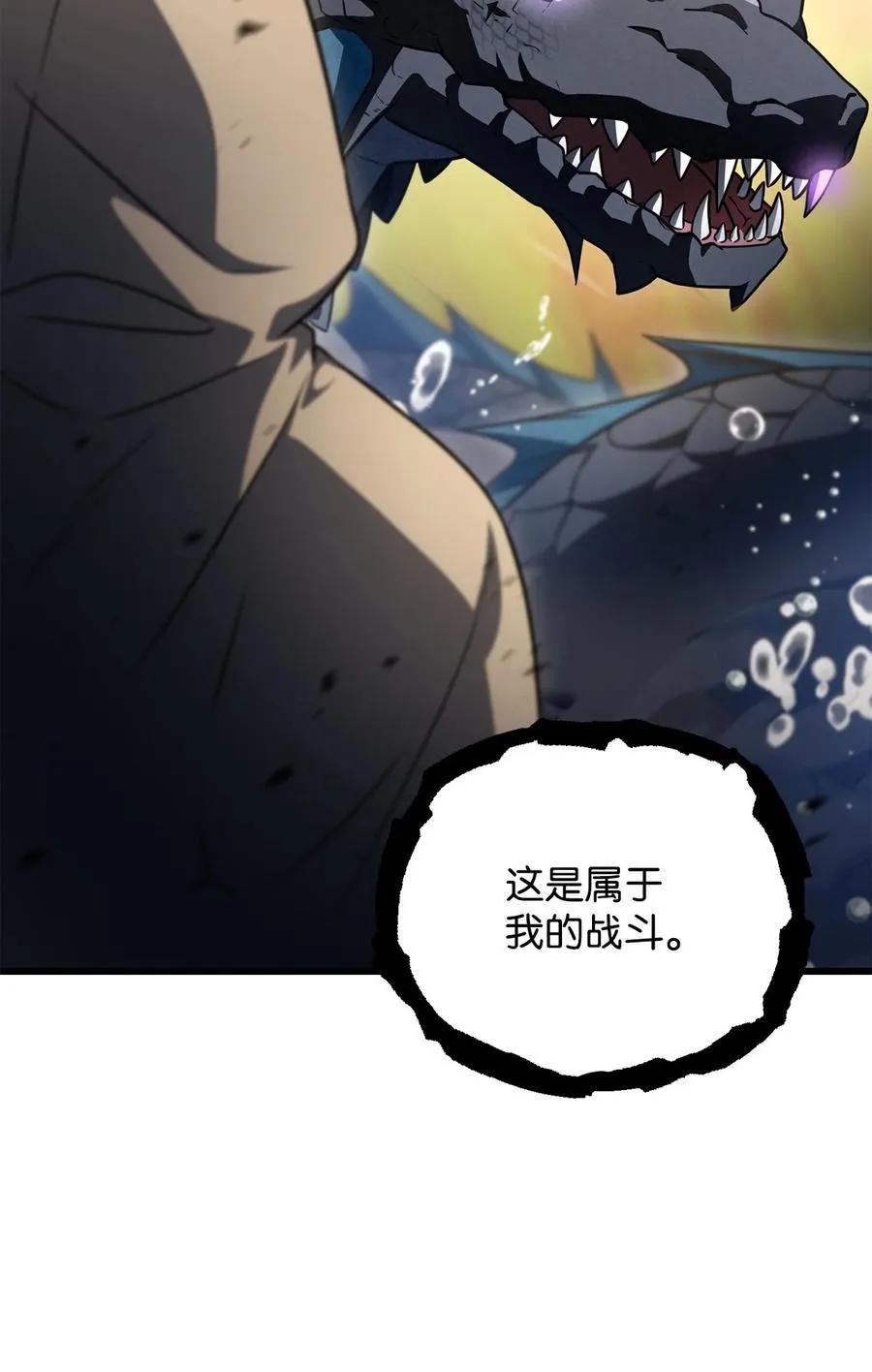 167 碾压级的战力 第54页