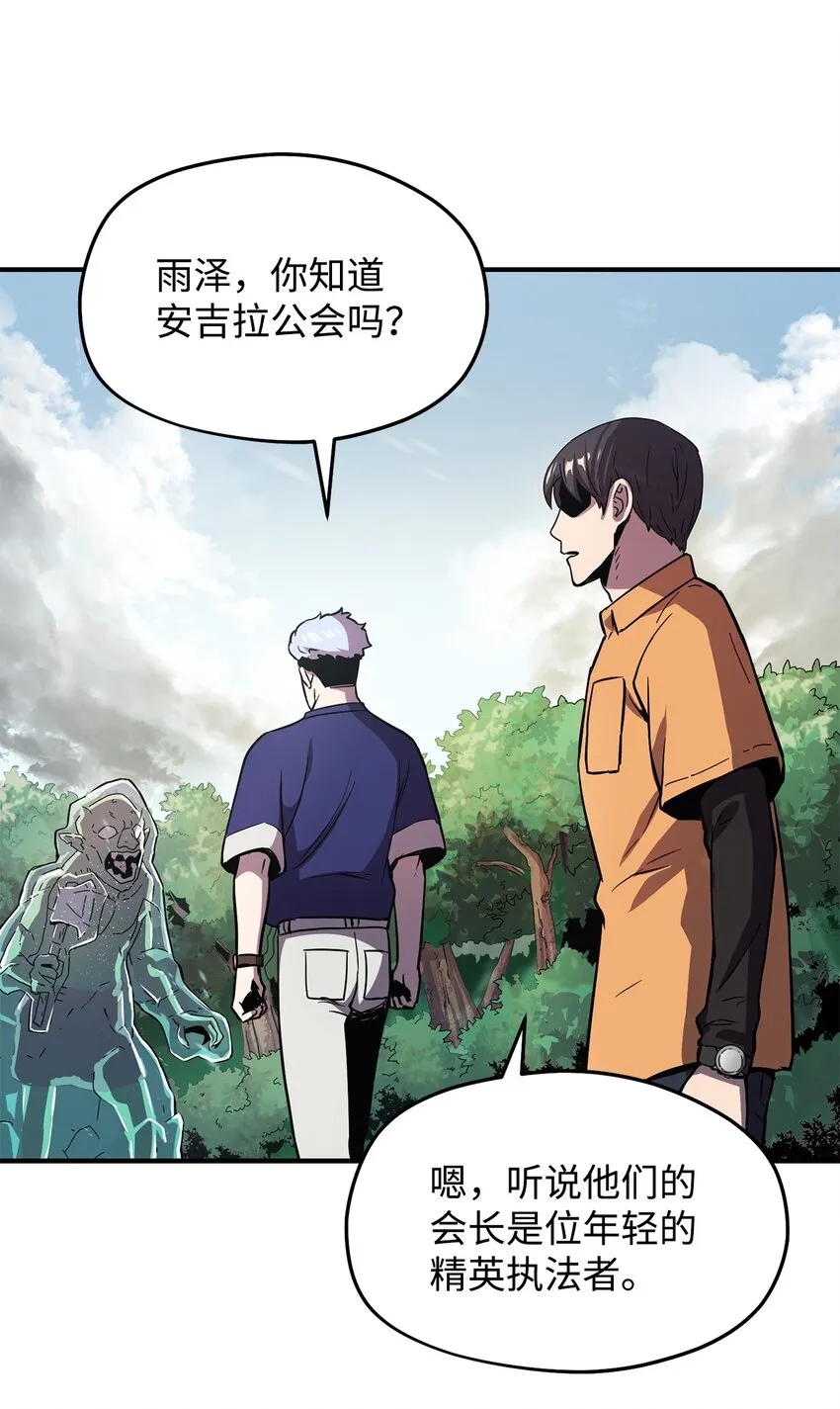 001 永恒的Lv.1 第113页
