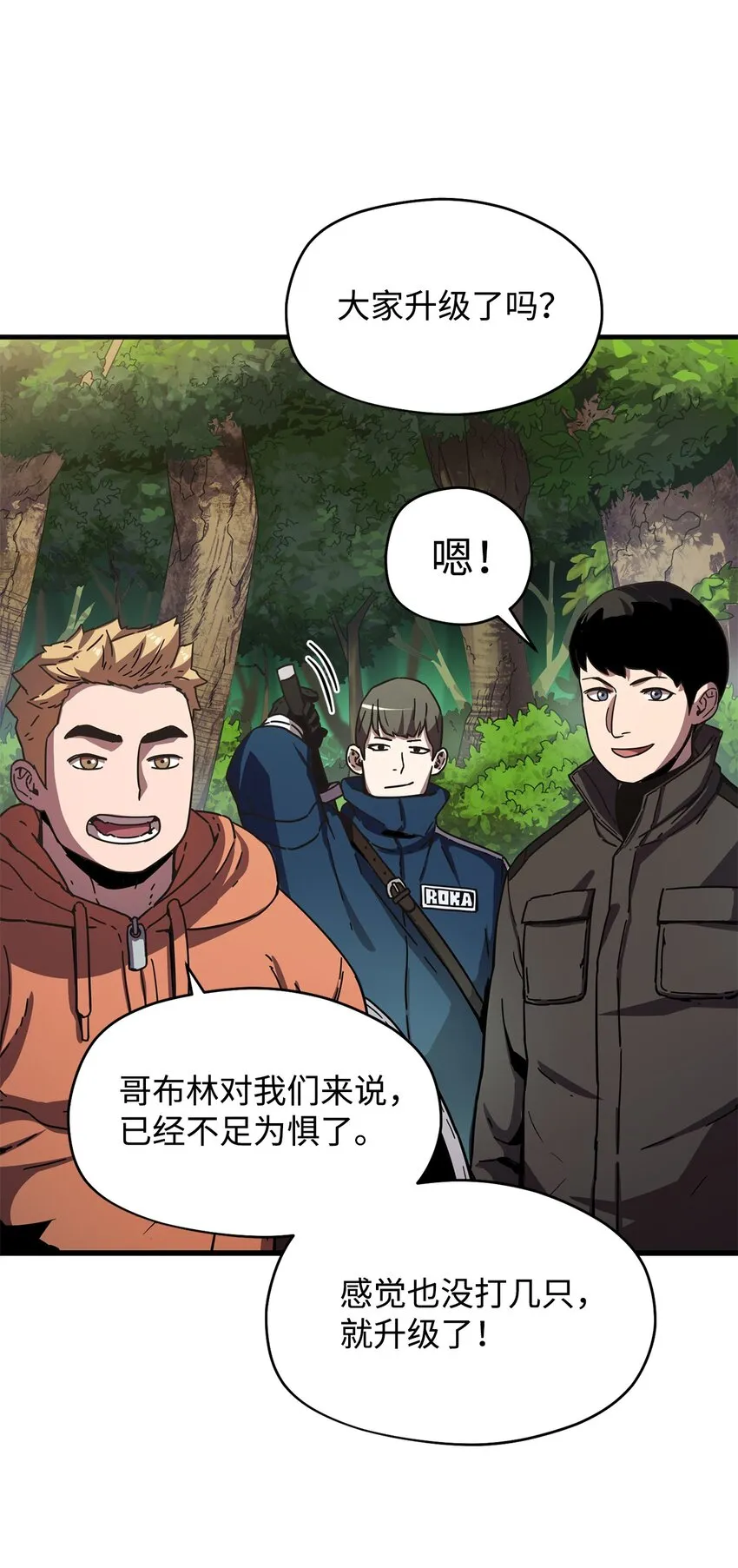 002 守护者 第6页